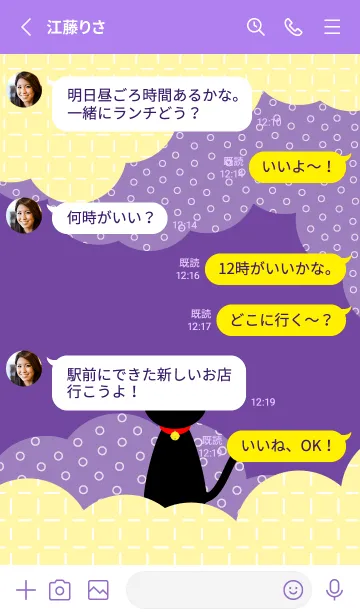 [LINE着せ替え] クロネコちゃん 紫色の画像3