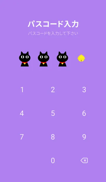 [LINE着せ替え] クロネコちゃん 紫色の画像4