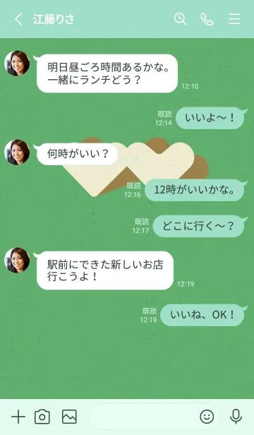 [LINE着せ替え] 2ハートのきせかえ 牧草の画像3