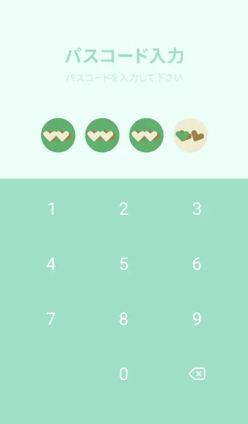 [LINE着せ替え] 2ハートのきせかえ 牧草の画像4