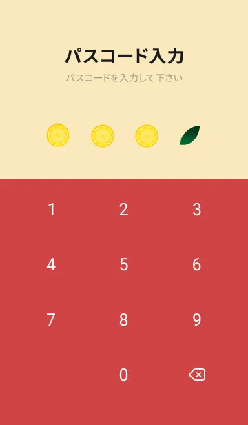 [LINE着せ替え] レモンのアレンジ 赤とベージュの画像4