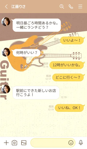 [LINE着せ替え] エレキギター Line  柑子色の画像3