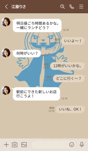 [LINE着せ替え] 妖怪 ジャックオランタン 亜麻色の画像3