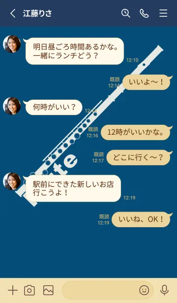 [LINE着せ替え] フルート カラー プルシアンブルーの画像3