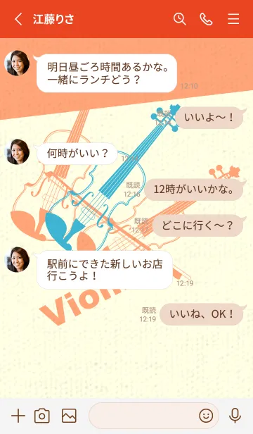 [LINE着せ替え] Violin 3カラー アクアの画像3