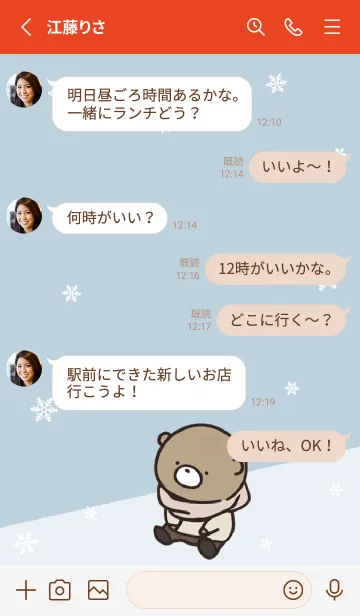 [LINE着せ替え] 赤 : 冬のくまのぽんこつ 4の画像3