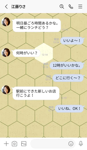 [LINE着せ替え] 六角形のきせかえ 純白の画像3