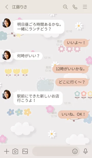 [LINE着せ替え] Greige ぽっかり雲と花02_1の画像3
