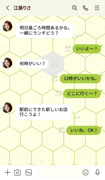 [LINE着せ替え] 六角形のきせかえ フロスティホワイトの画像3