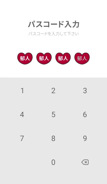 [LINE着せ替え] ハートと天使『郁人』 LOVEの画像4