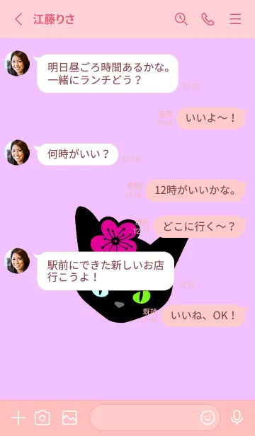 [LINE着せ替え] ブラックキャット＆桜 8の画像3