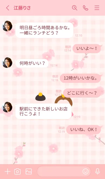 [LINE着せ替え] momoiro 内裏雛01_1の画像3