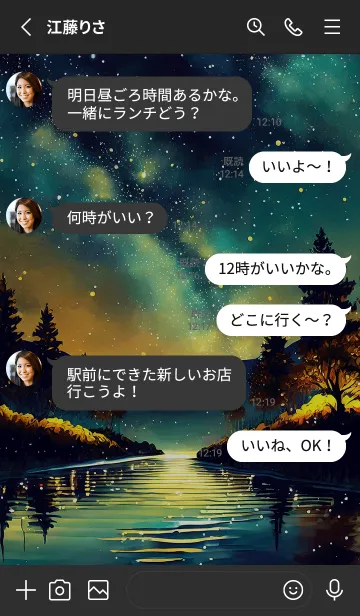 [LINE着せ替え] 穏やかな夜景の着せかえ/802の画像3