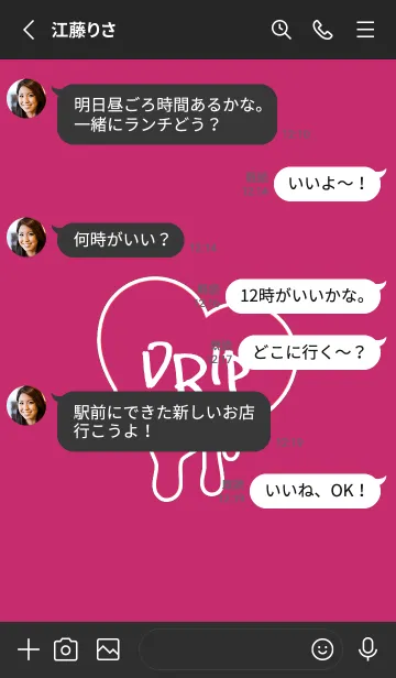 [LINE着せ替え] ドリップ ハート 15の画像3