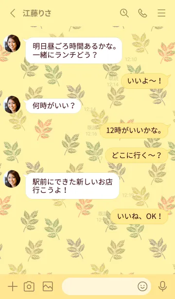 [LINE着せ替え] light yellow 舞い散る葉っぱの画像3