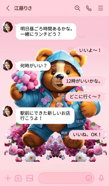 [LINE着せ替え] Cute teddy Bear theme (JP)の画像3