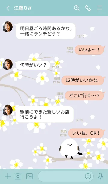 [LINE着せ替え] シマエナガ 白い花2の画像3