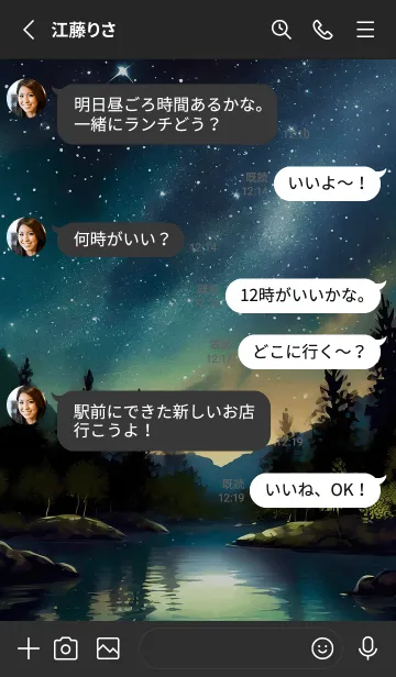 [LINE着せ替え] 穏やかな夜景の着せかえ/805の画像3