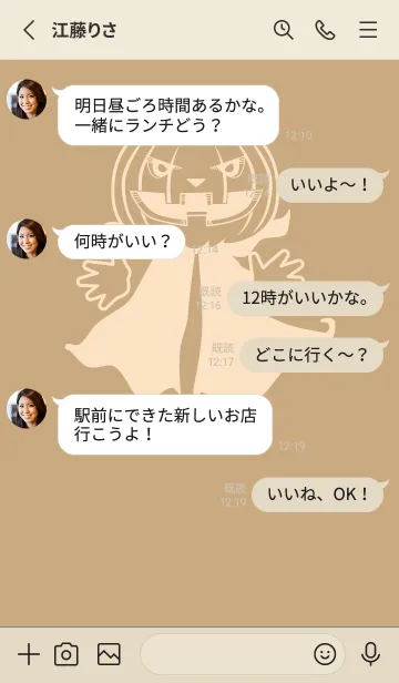 [LINE着せ替え] 妖怪 ジャックオランタン ハニースイートの画像3