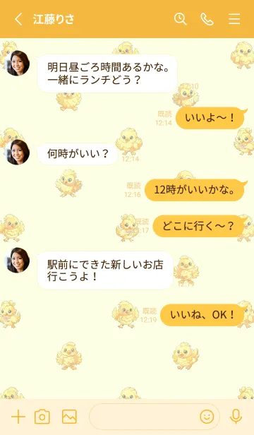 [LINE着せ替え] Little Chick(Ivory)の画像3