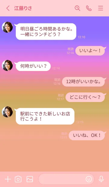 [LINE着せ替え] シンプル グラデーション _232の画像3