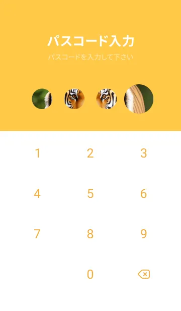 [LINE着せ替え] トラ rGiDの画像4