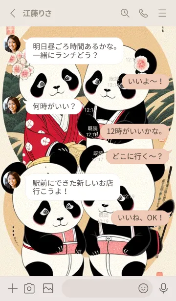 [LINE着せ替え] かわいい日 oaWOnの画像3