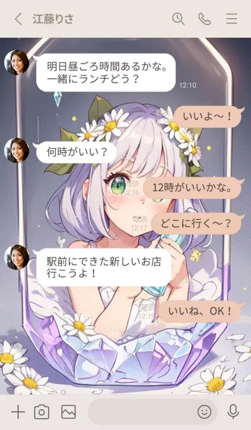 [LINE着せ替え] かわいい日 uAVfVの画像3