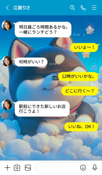 [LINE着せ替え] 寝るのが大好きな柴犬の画像3