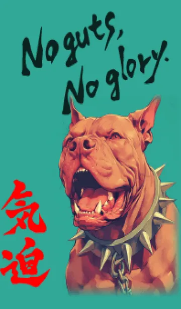 [LINE着せ替え] 勇敢ないじめっ子犬の画像1