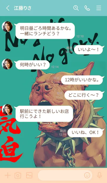 [LINE着せ替え] 勇敢ないじめっ子犬の画像3