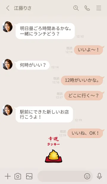 [LINE着せ替え] かわいいラッキー金排便する（ベージュ）の画像3