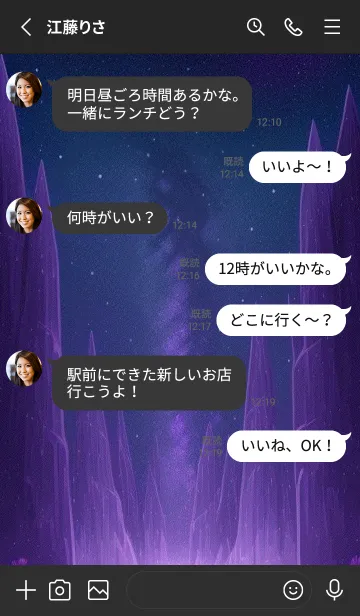 [LINE着せ替え] 神秘な森 4EDEの画像3