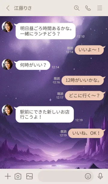 [LINE着せ替え] 神秘な森 Guskの画像3