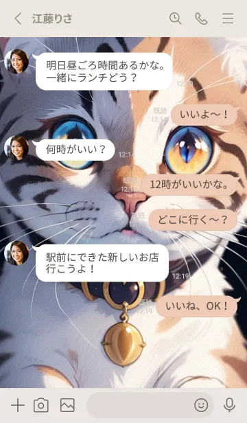 [LINE着せ替え] 夢幻の猫 D3Asの画像3