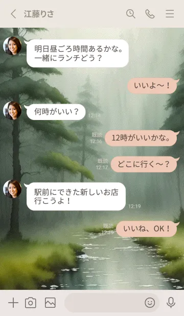 [LINE着せ替え] 神秘な森 vFdRの画像3