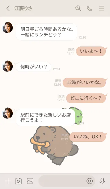 [LINE着せ替え] beaver in carrot capの画像3