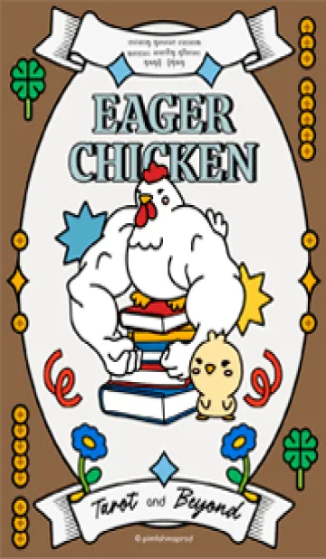 [LINE着せ替え] Brown Eager Chicken talismanの画像1