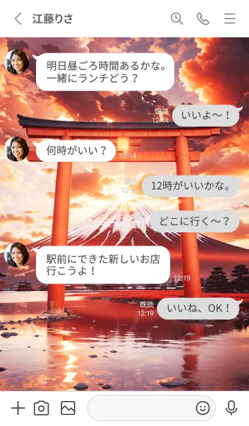 [LINE着せ替え] 最強最高金運風水 幸運の鳥居 29の画像3