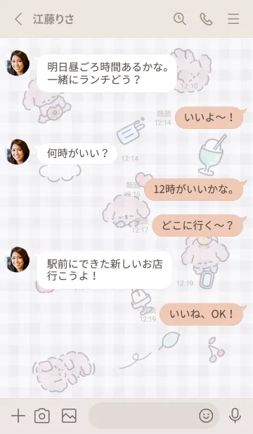 [LINE着せ替え] violet うたた寝05_1の画像3