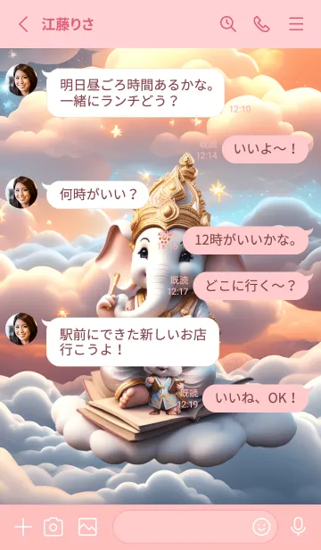 [LINE着せ替え] Ganesha for successful(JP)の画像3