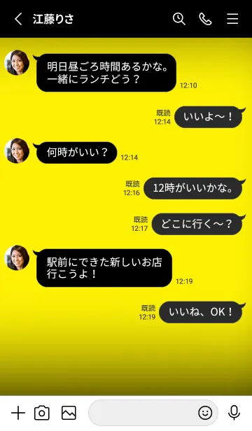 [LINE着せ替え] Black & neon yellow Theme V7 (JP)の画像3