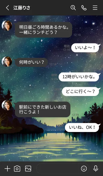 [LINE着せ替え] 穏やかな夜景の着せかえ/809の画像3