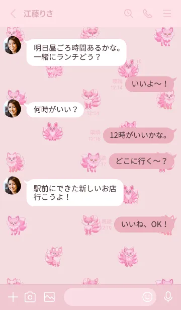[LINE着せ替え] Nine tailed Pink Fox.の画像3