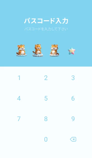 [LINE着せ替え] Kawaii tiger in Could Theme (JP)の画像4