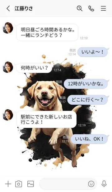 [LINE着せ替え] labrador retriever So Cool Theme (JP)の画像3