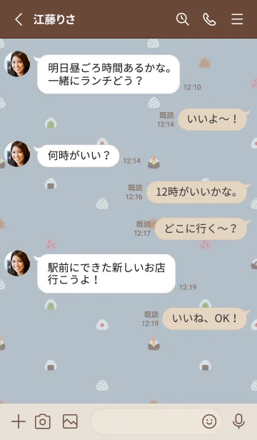 [LINE着せ替え] ちいさなおにぎり. ブルーベージュの画像3