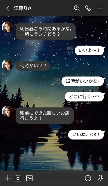 [LINE着せ替え] 穏やかな夜景の着せかえ/810の画像3