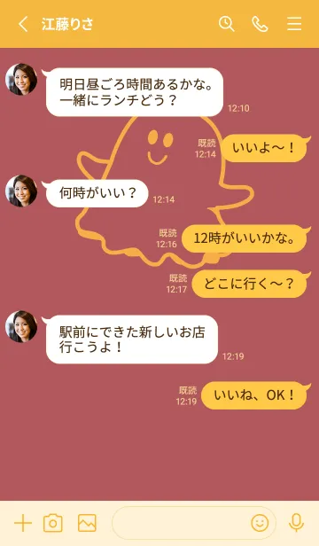 [LINE着せ替え] 妖怪 ゴースト クラーレットの画像3
