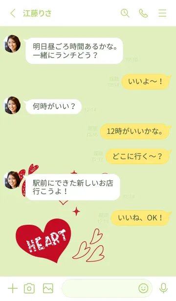 [LINE着せ替え] 手描きのハート モスグリーン色の画像3